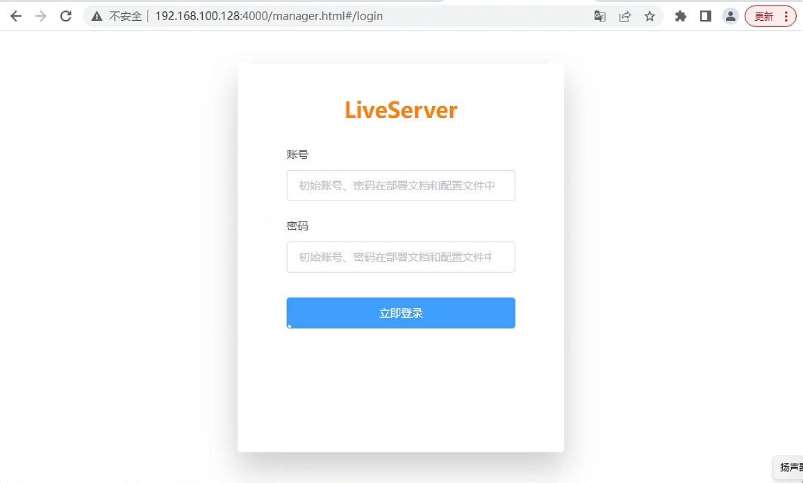 ThingJS-X使用LiveServer转换视频流