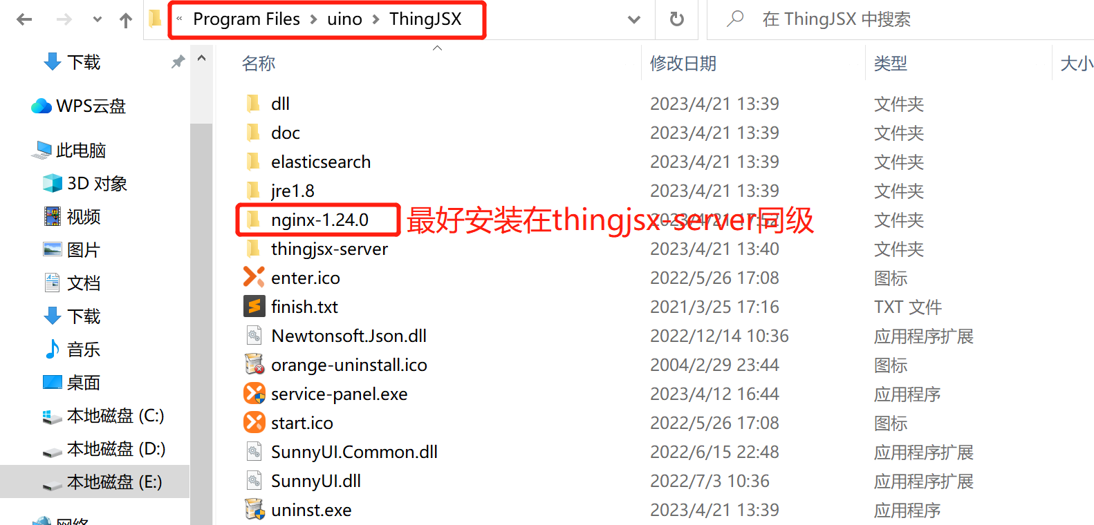 Windows上配置Nginx内容